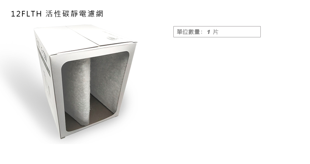 F120-3活性碳靜電濾網