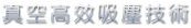 ZERO 5.5cm超薄 駿耀全球